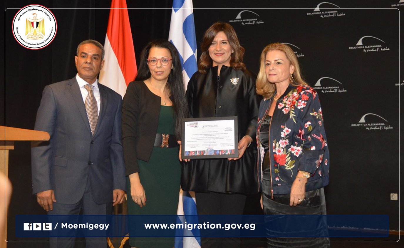 منتدى للصداقة المصرية اليونانية.. يكرم وزيرة الهجرة لجهودها في توثيق علاقات شعوب البلدان الثلاثة